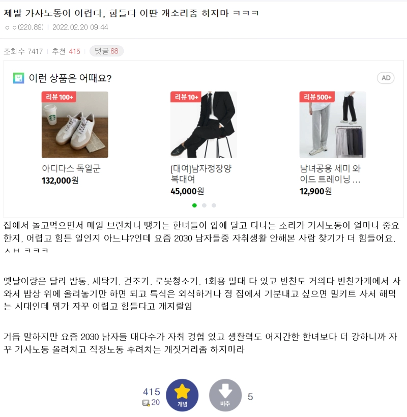 이제는 먹히지 않는 가스라이팅