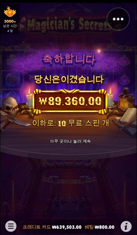 주말이라고 그래도 좀주네