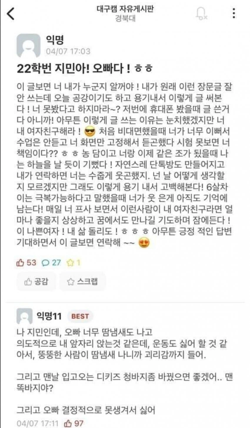 22학번 지민아! 오빠다! ㅎㅎ