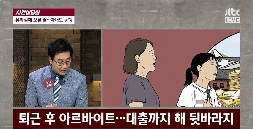 TV에 나온 너무 비참한 기러기 아빠의 삶