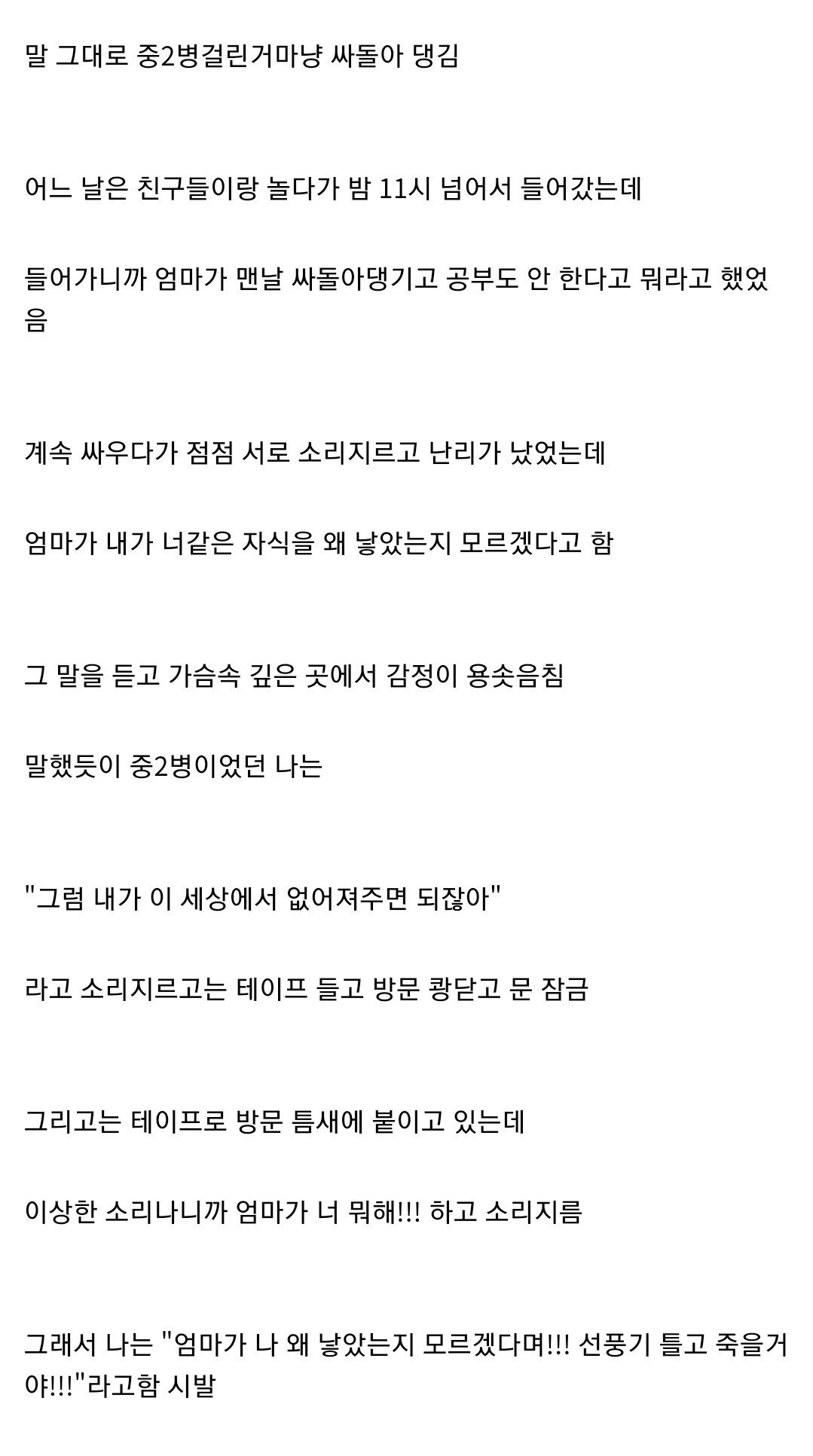 생애 첫 자살시도한 디시인.jpg