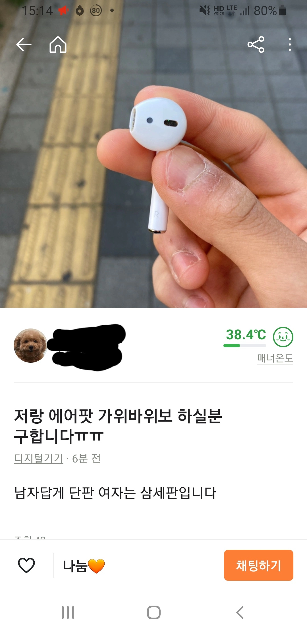 당근마켓 근황 ㅋㅋ