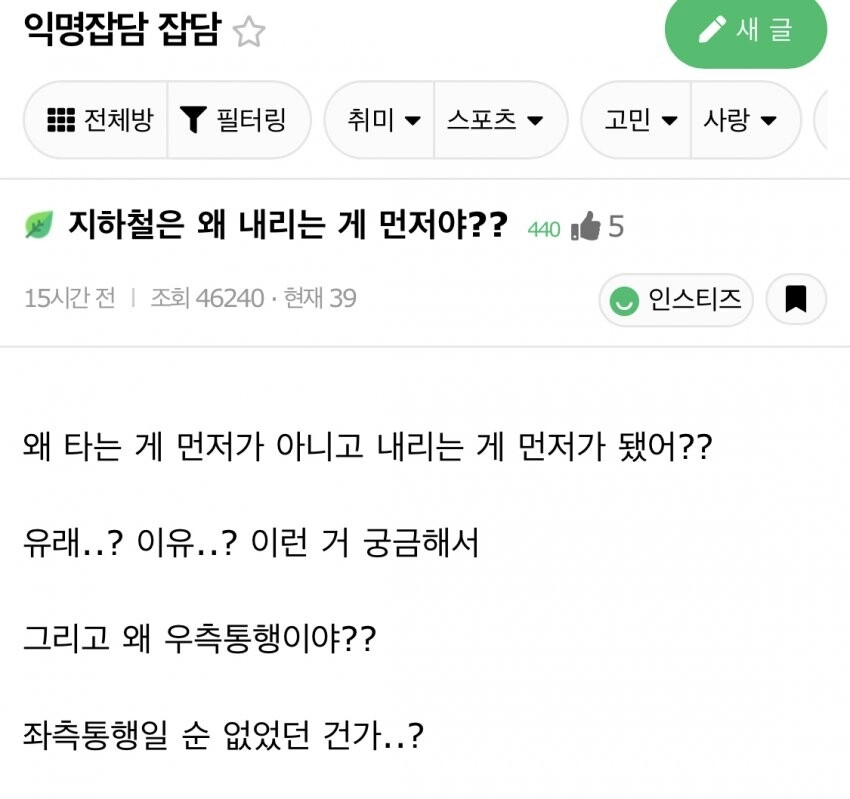 지하철은 왜 내리는게 먼저야?