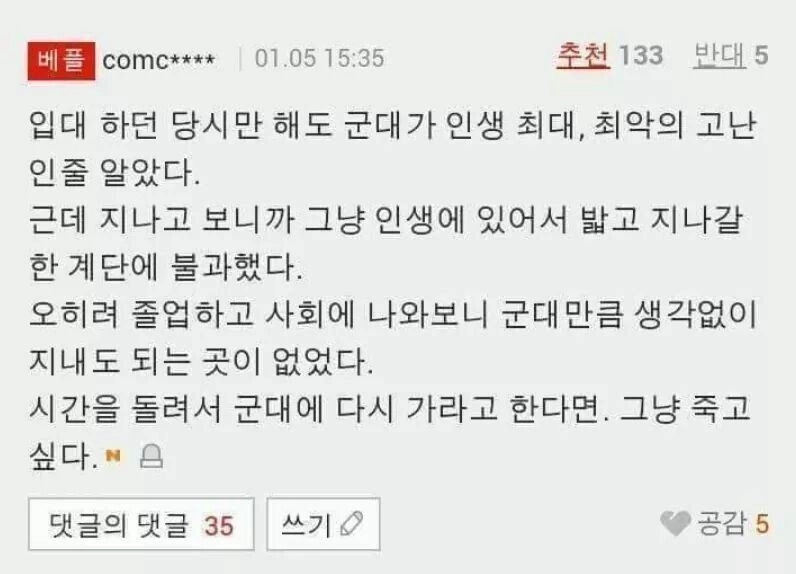 군필들은 이해하는 글.jpg