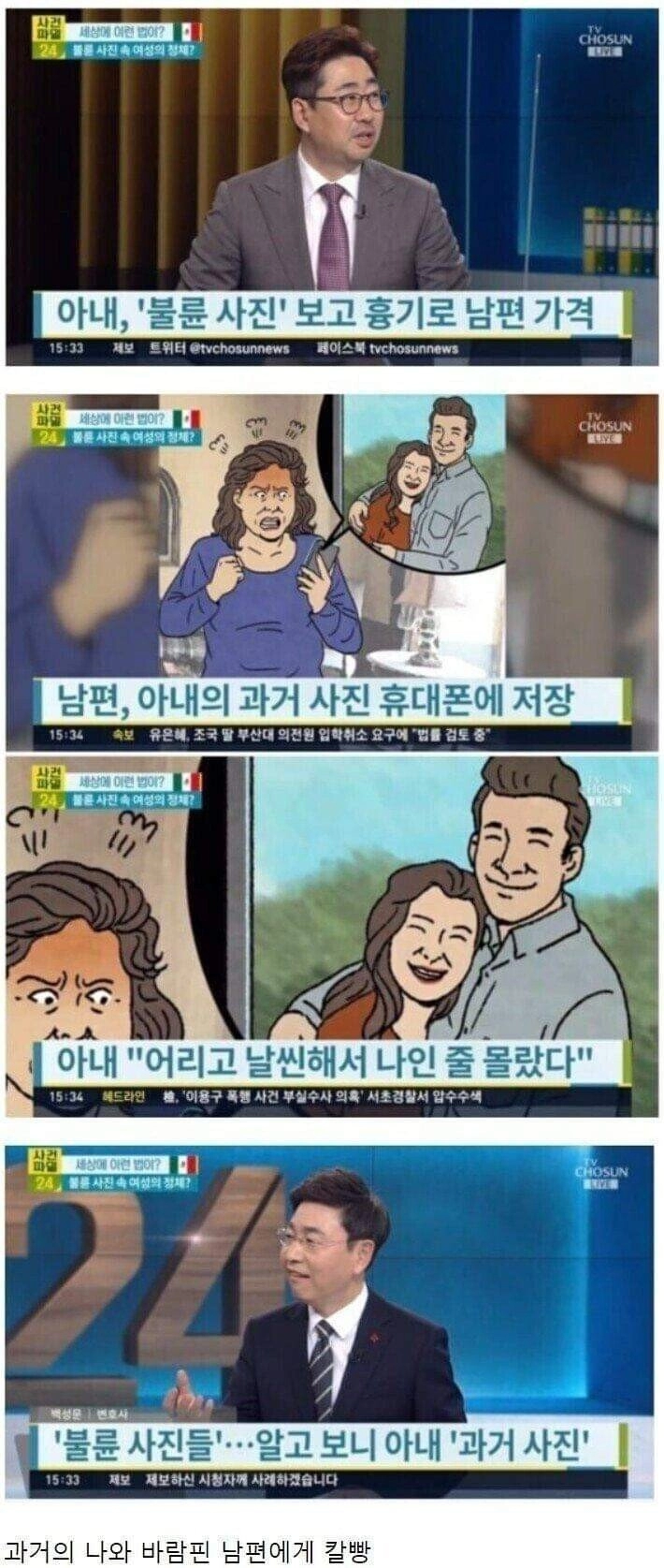 남편의 불륜 사진을 본 아내의 반응