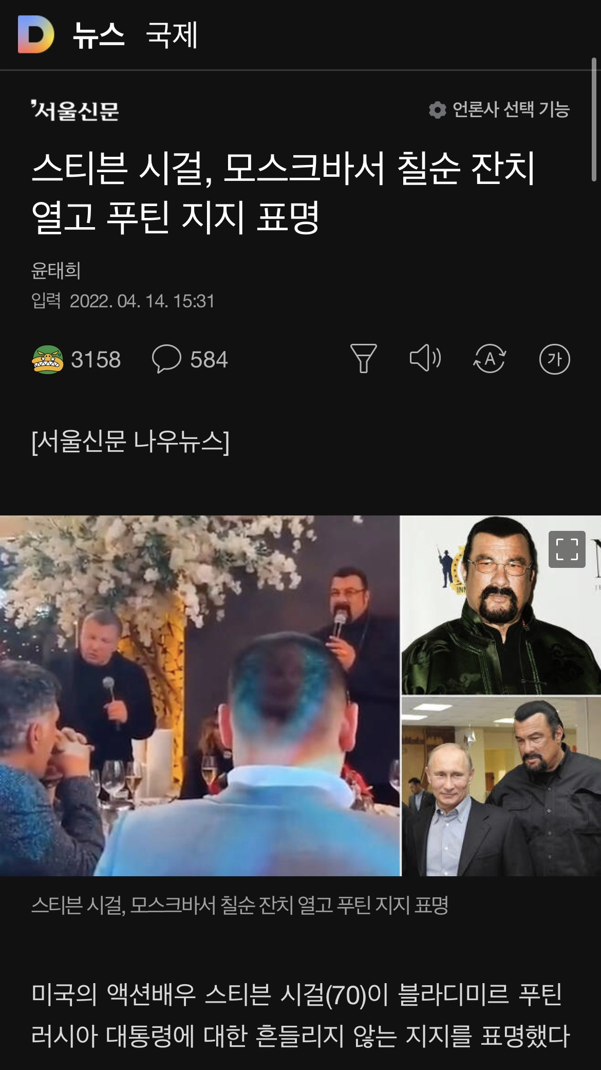 스티븐 시걸 치매인듯