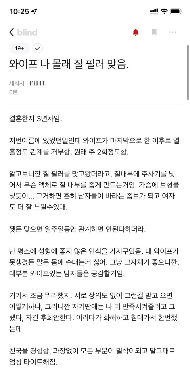 와이프가 나 몰래 질 필러 맞음.jpg