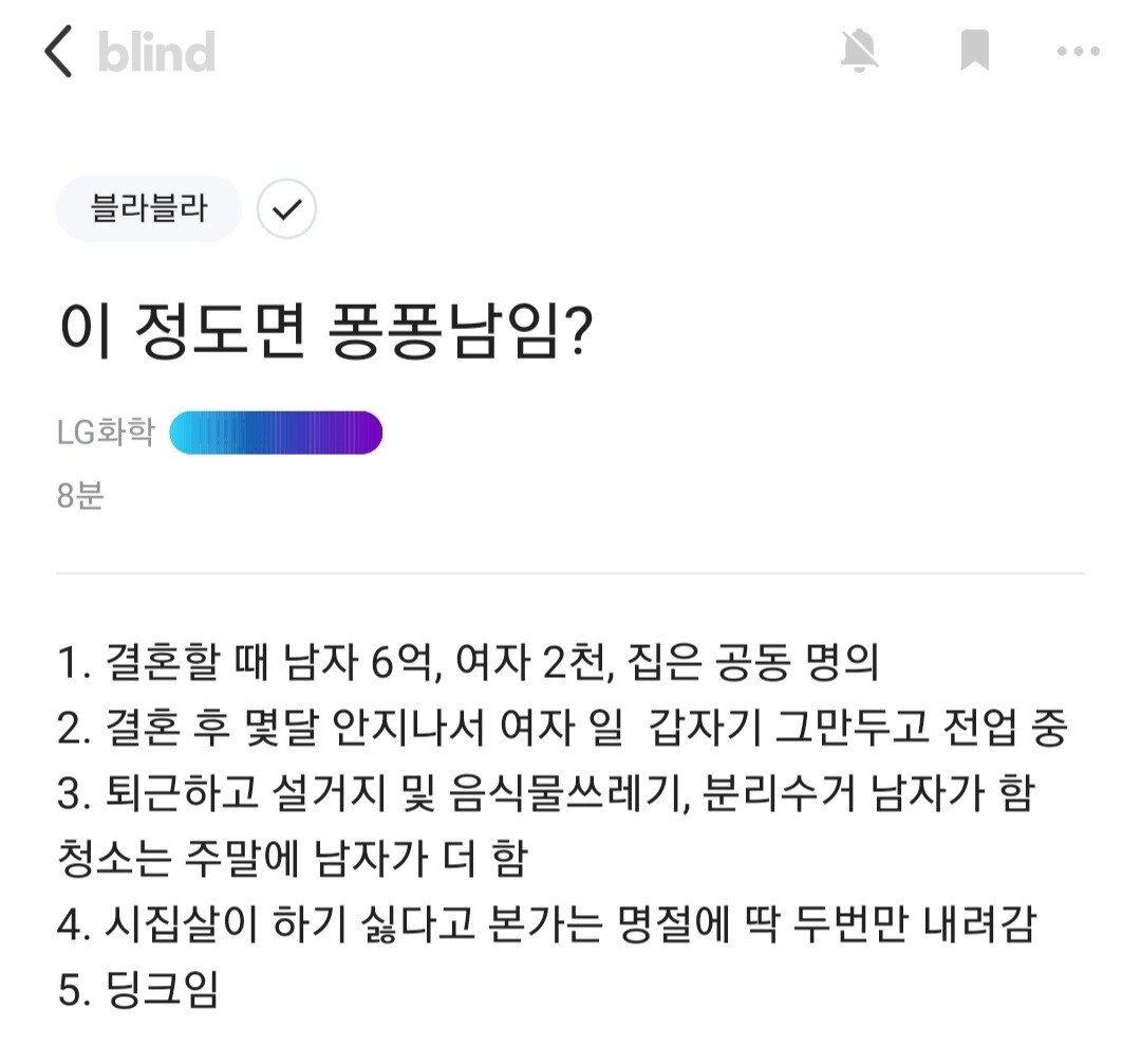 이 정도면 퐁퐁남인가요?