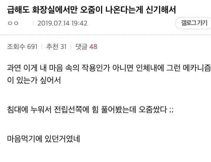 화장실에서만 오줌이 나오는게 신기.jpg