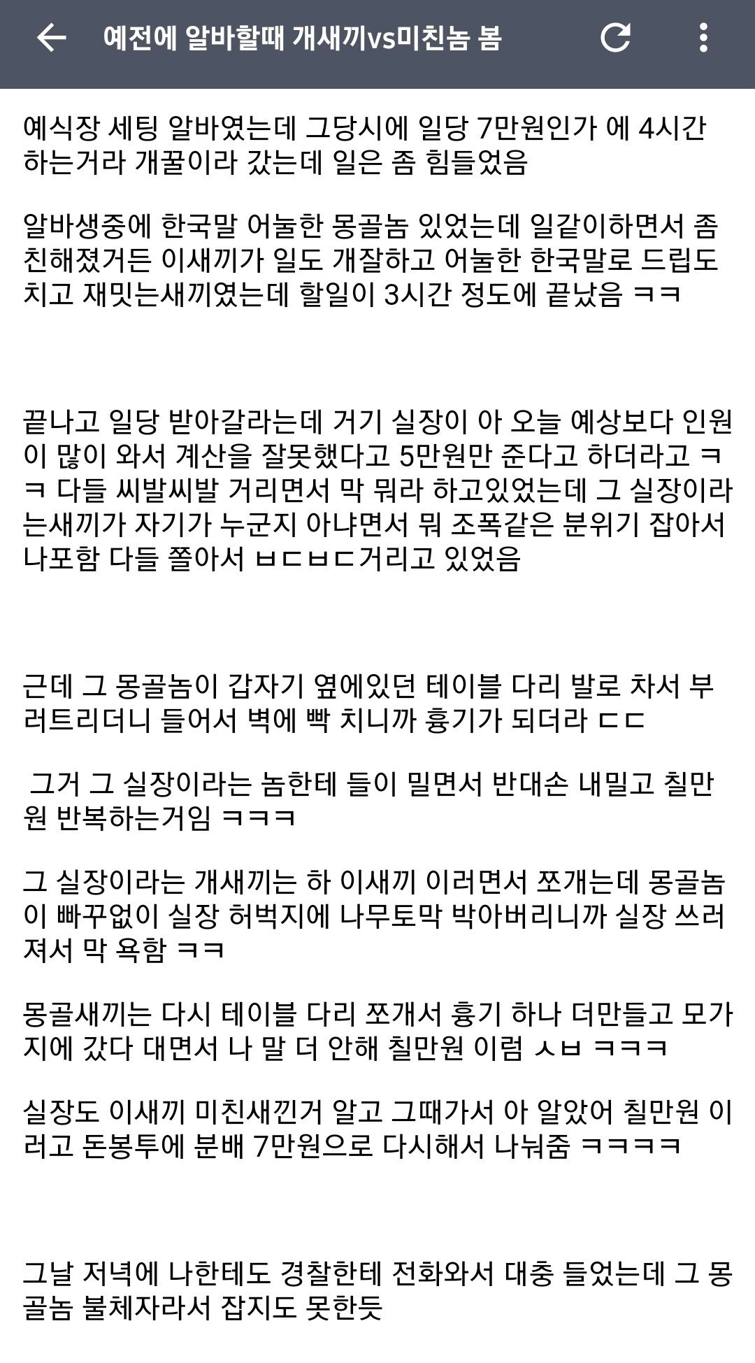 급여가지고 장난치면 안 되는 이유.JPG