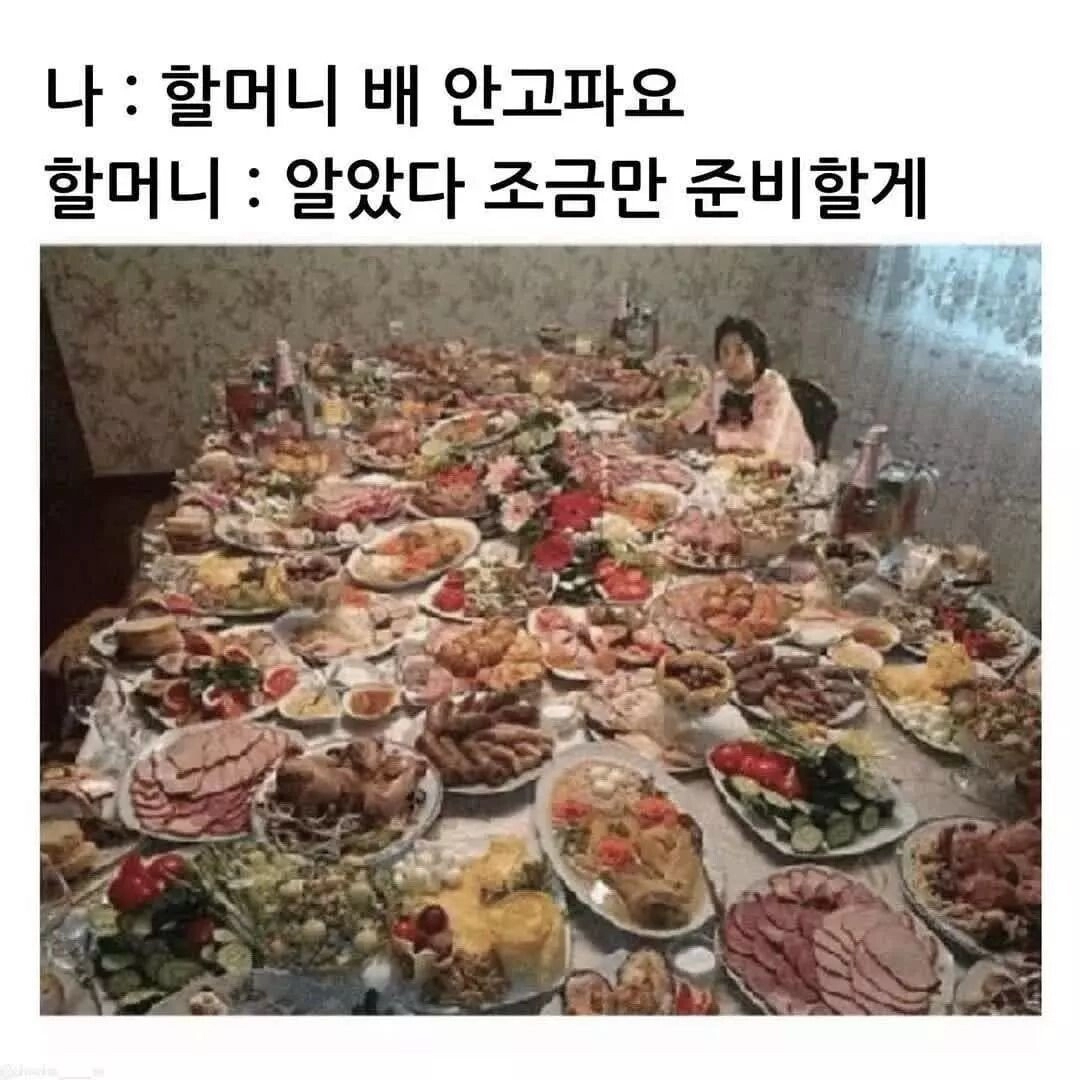 전세계 할머니 공통점 ㅋㅋㅋ