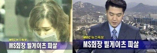 아재들만 아는 대한민국 만우절 레전드 사건 ㅋㅋㅋㅋㅋㅋ