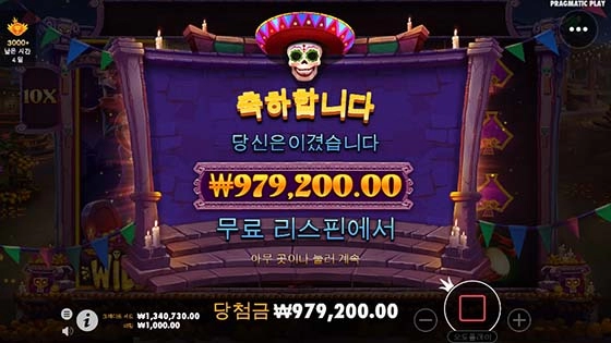 가토에서 979배!!!