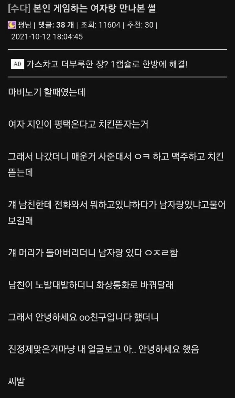 여친이 남자랑 같이 술마셔도 넘어가는 경우.jpg