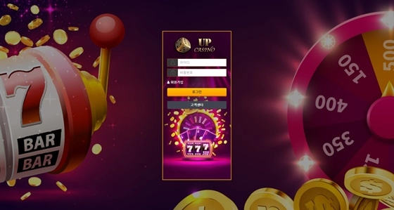 업카지노(UPCASINO)먹튀 업카지노(UPCASINO)먹튀사이트