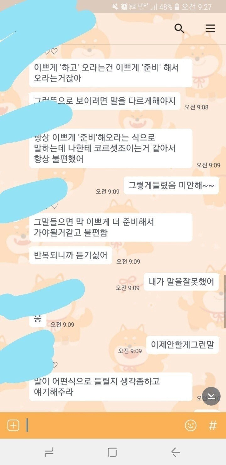 페미와 연애하면 발생하는 일 .jpg