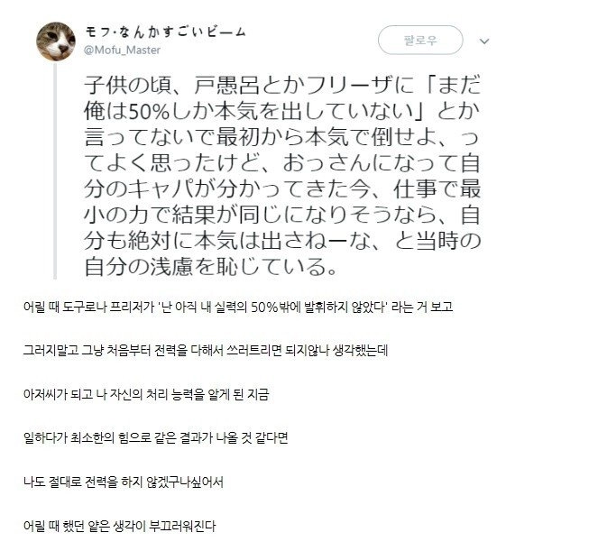 악당들이 처음부터 전력을 다하지 않는 이유