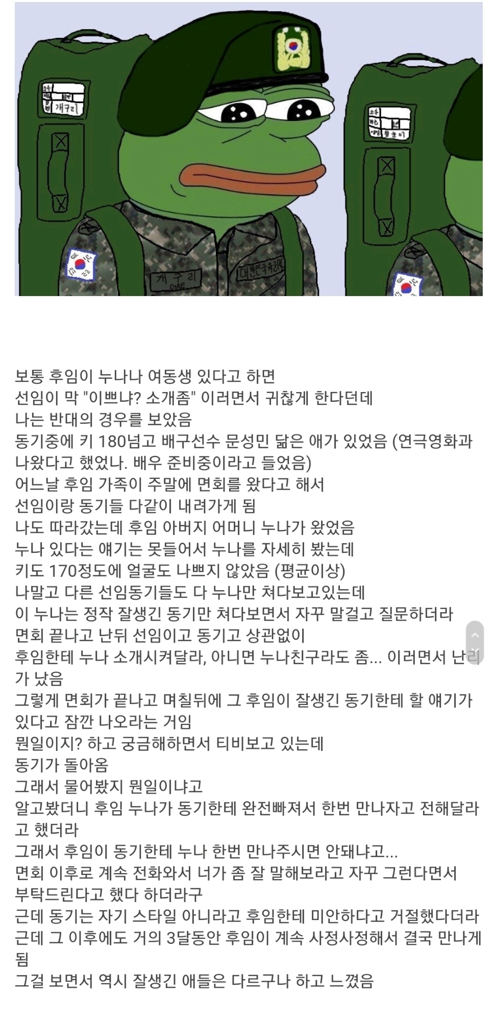 잘생긴 애들은 군대에서도 다르더라.jpg