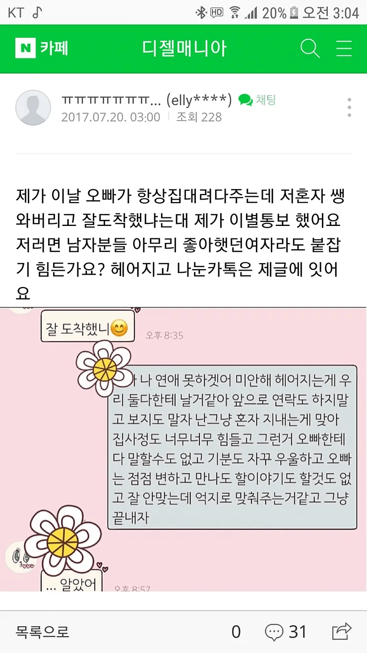 진짜 여자들 연애할때 후회하는거.jpg