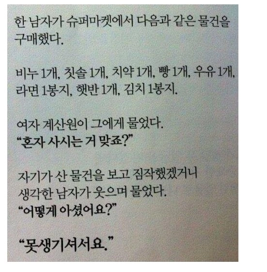 추리력이 뛰어난 마트직원