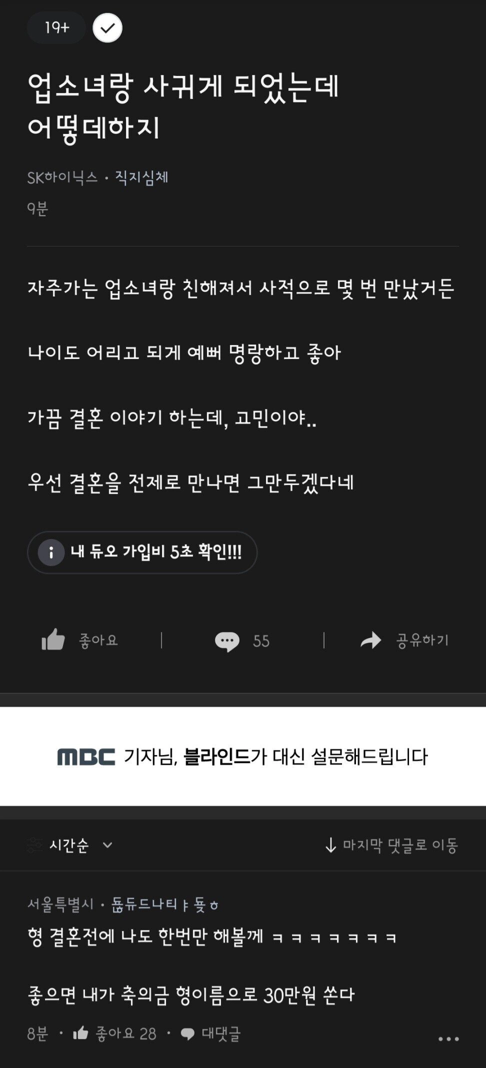 업소녀랑 사귀게 됐는데 어떻게하지?.jpg