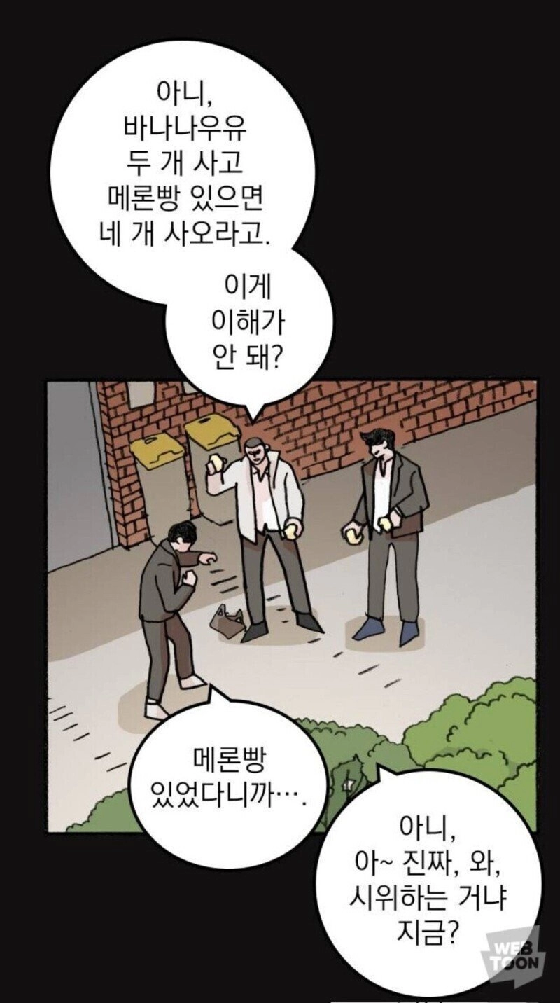 프로그래밍을 모르는 일진 ㅋㅋㅋ