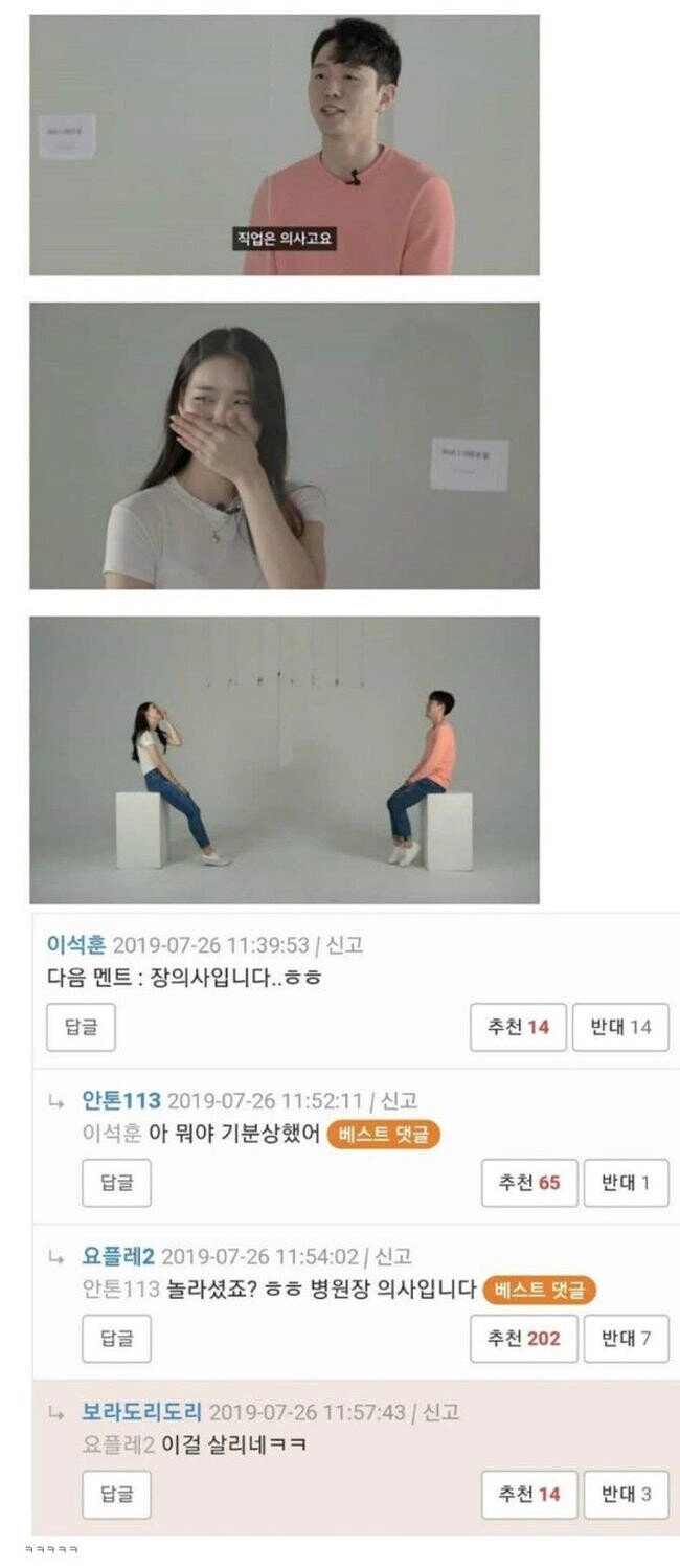 소개팅에서 한번에 여자 웃기는 법