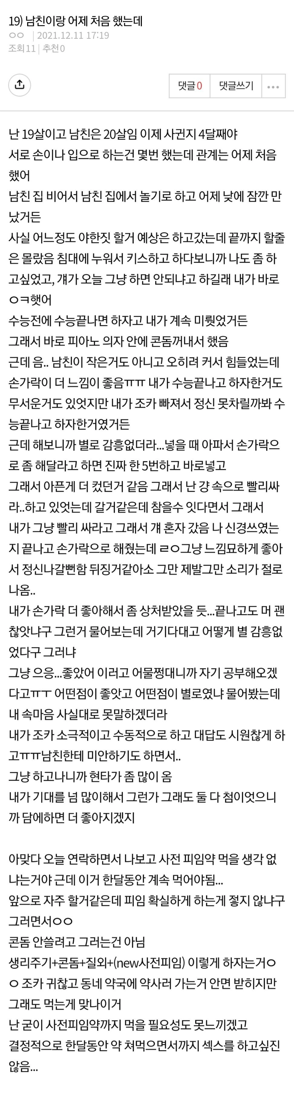 고추 크기 상관없는 이유