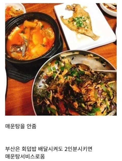 부산사람이 서울서 회덮밥먹고 충격먹은거jpg