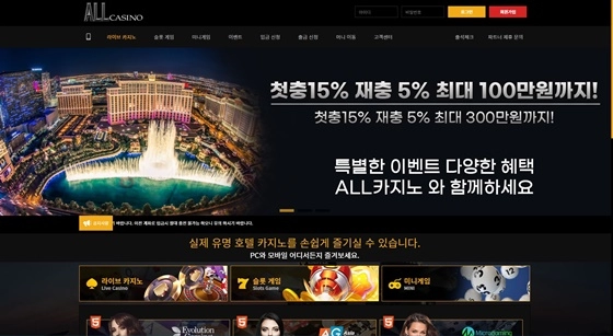 올카지노(AIICASINO)먹튀 올카지노(AIICASINO)먹튀사이트 올카지노먹튀확정