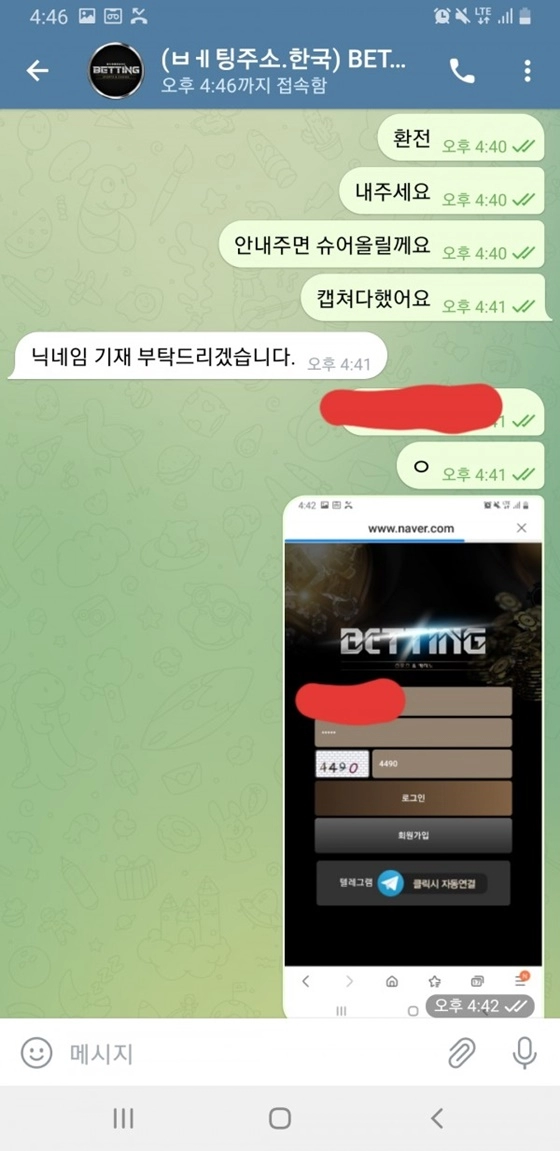 베팅(BETTING)먹튀 베팅(BETTING)먹튀사이트