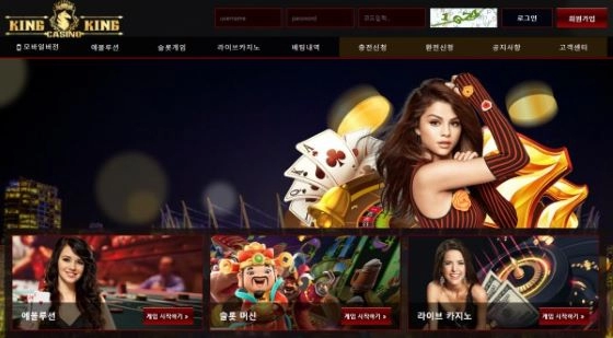 킹킹카지노(KINGKINGCASINO)먹튀 킹킹카지노(KINGKINGCASINO)먹튀사이트 킹킹카지노먹튀확정