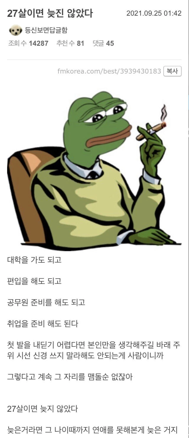 27살이면 늦지 않았다.jpg