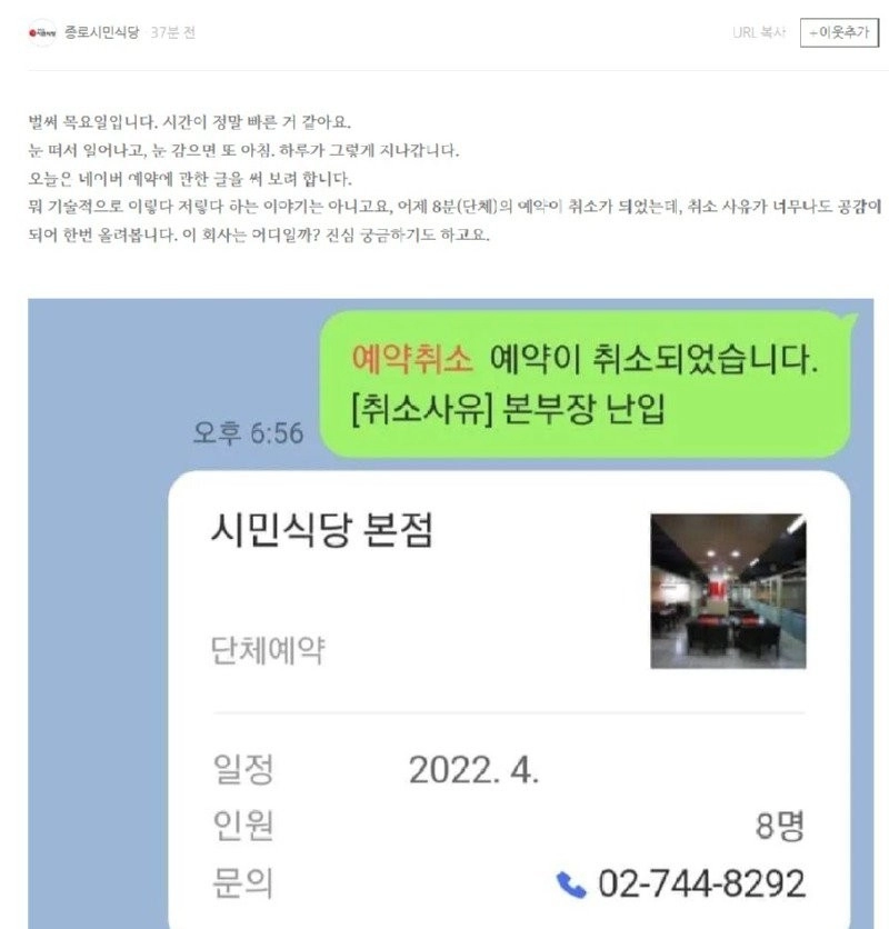 예약시간 6분 남기고 예약취소한 단체손님.jpg