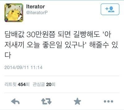 담배값 30만원 되면 달라지는 점