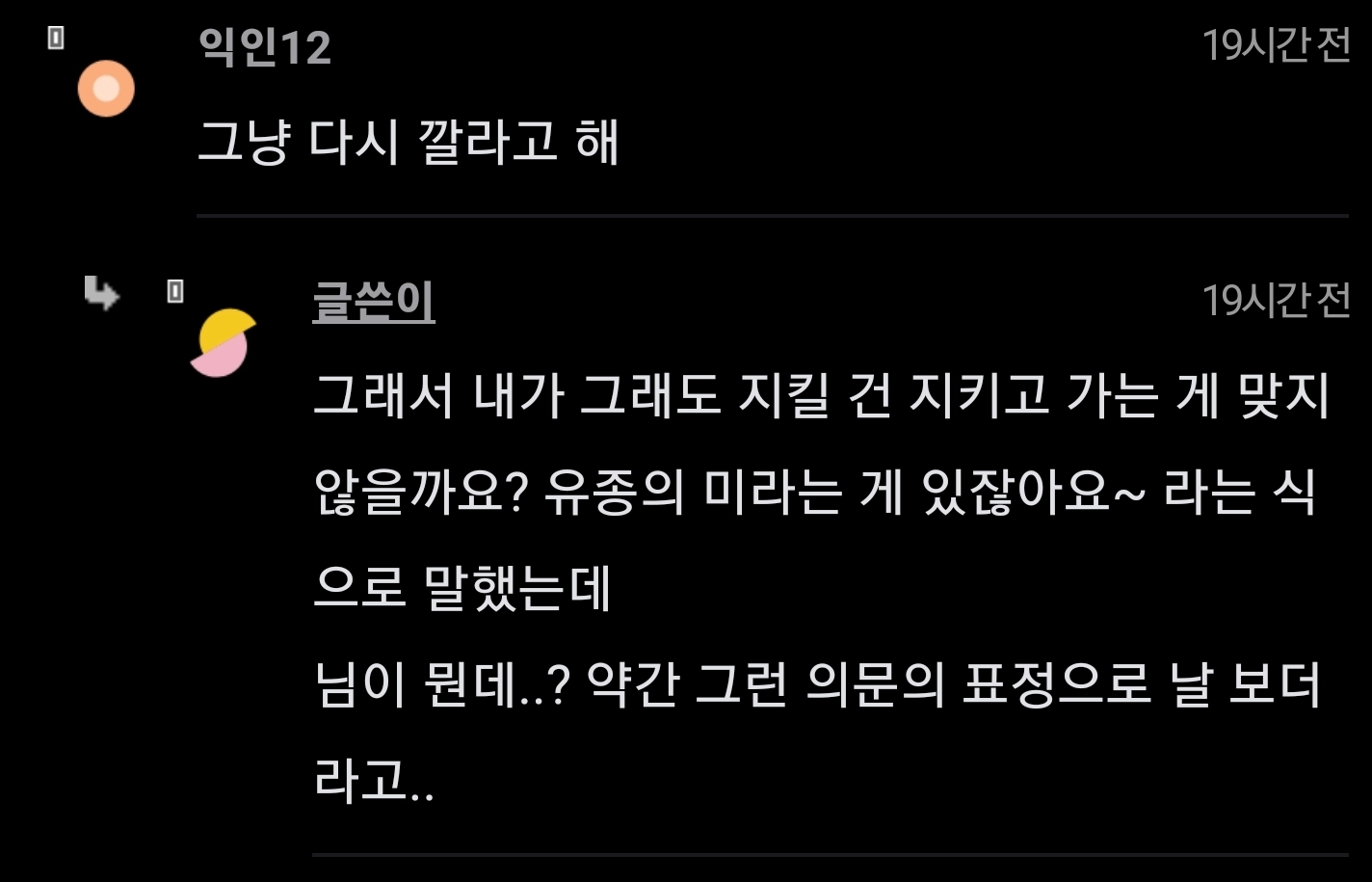 퇴사 일주일 남았는데 미친건가...jpg