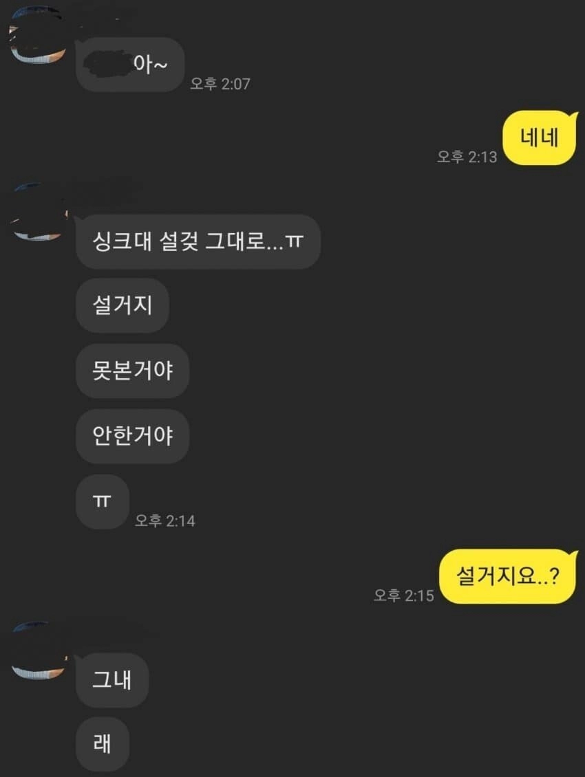 개빡쳐서 그만두겠다고 카톡한 근로장학생.JPG