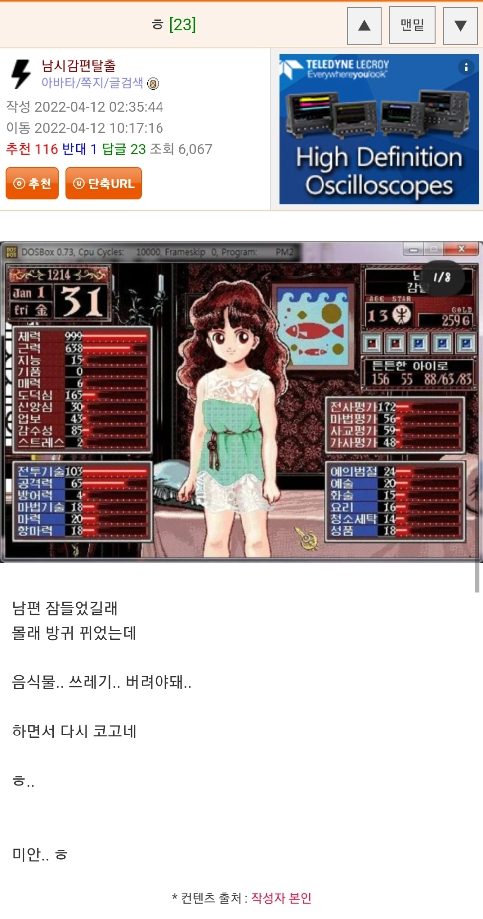 남편 훈련 잘시킨 유부녀