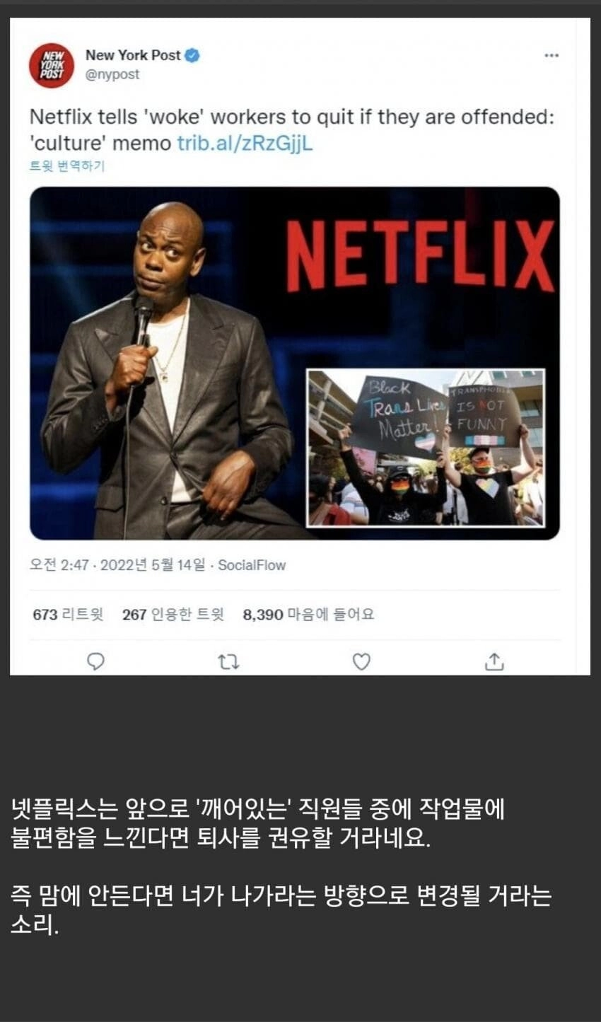 넷플릭스 PC충 처단 시작.jpg