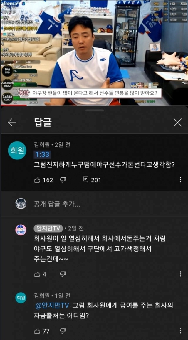 연봉의 출처