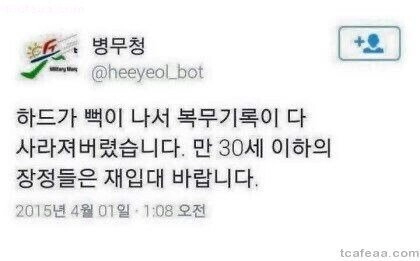 국방부 선넘은 장난