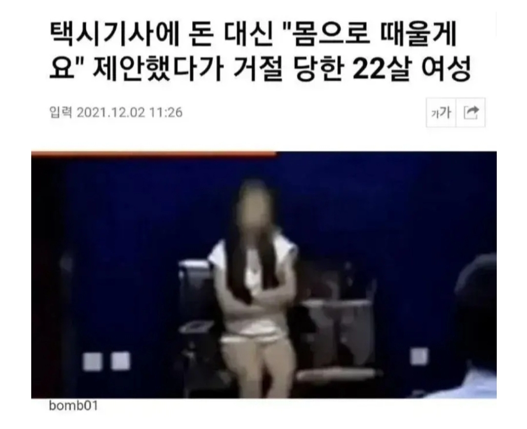 의외로 쉽지 않은 택시 공짜로 타기.jpg