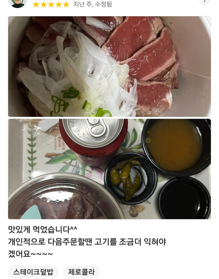 요즘 배달 스테이크덮밥 고기 익힘 정도