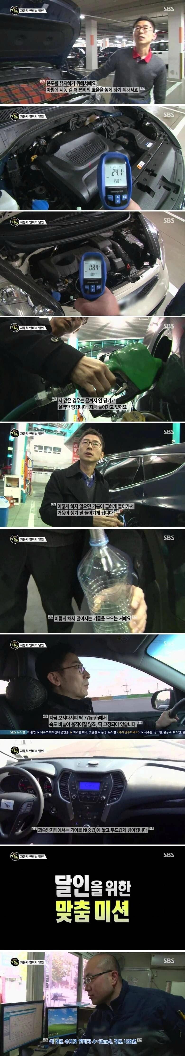 만원 주유로 100km 가는 연비의달인