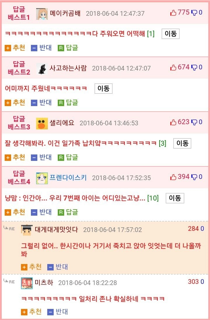 ???:새끼 고양이만 집어오면 납치임