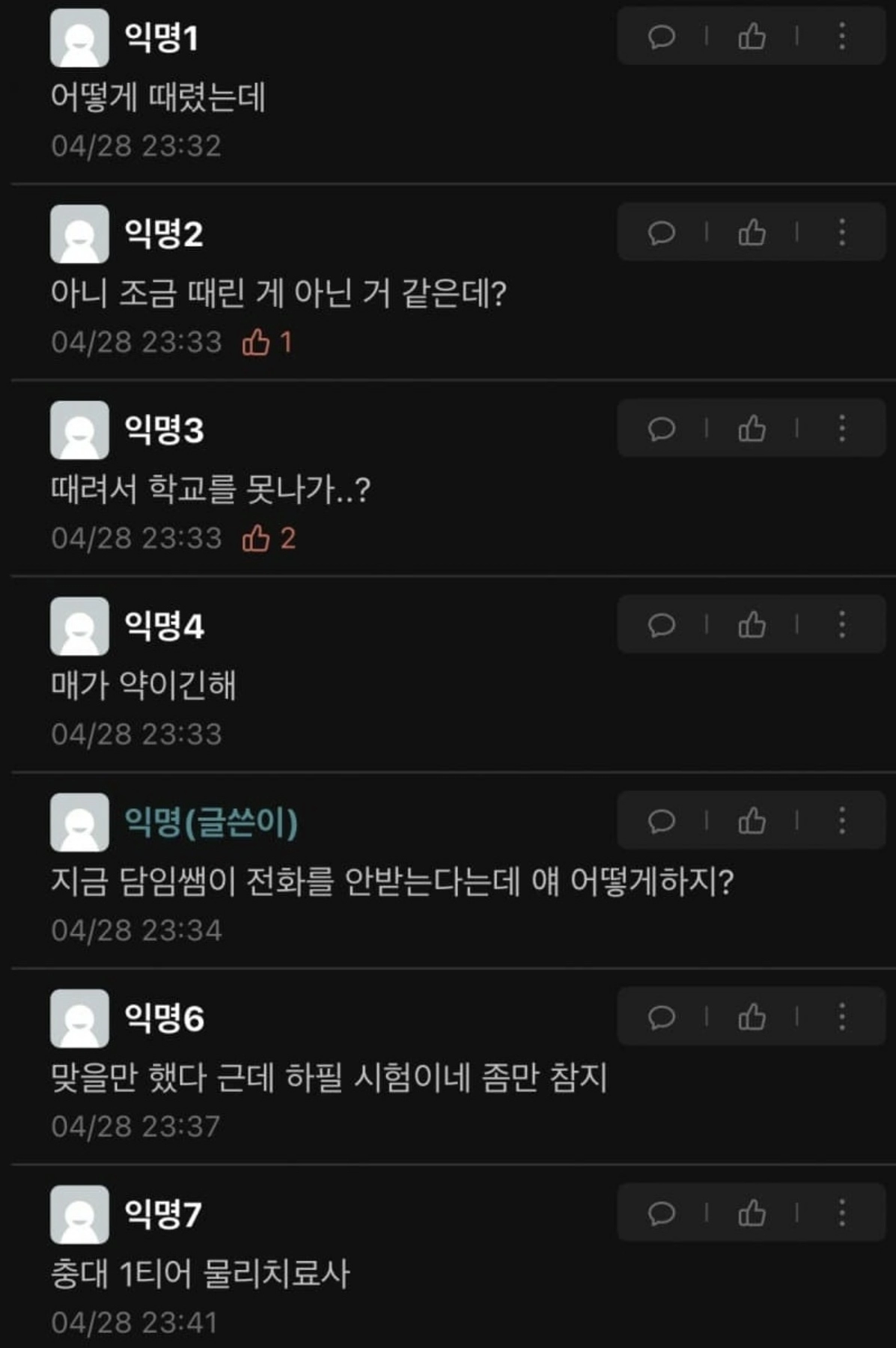 형의 물리치료