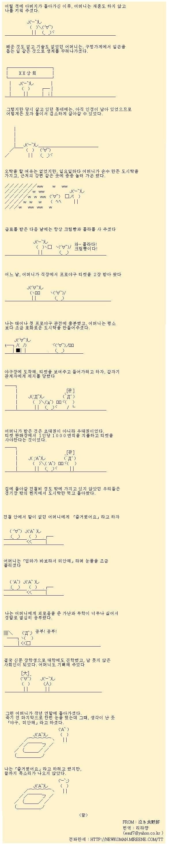 엄마가 바보라서 미안해