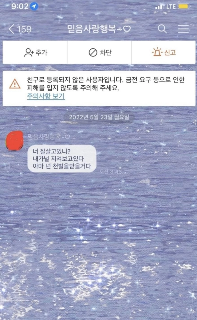 아들 전여친에게 카톡한 아주머니.jpg