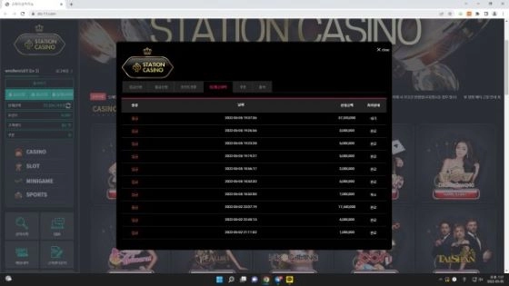스테이션카지노(STATION CASINO)먹튀 (STATION CASINO)먹튀사이트 스테이션카지노먹튀확정