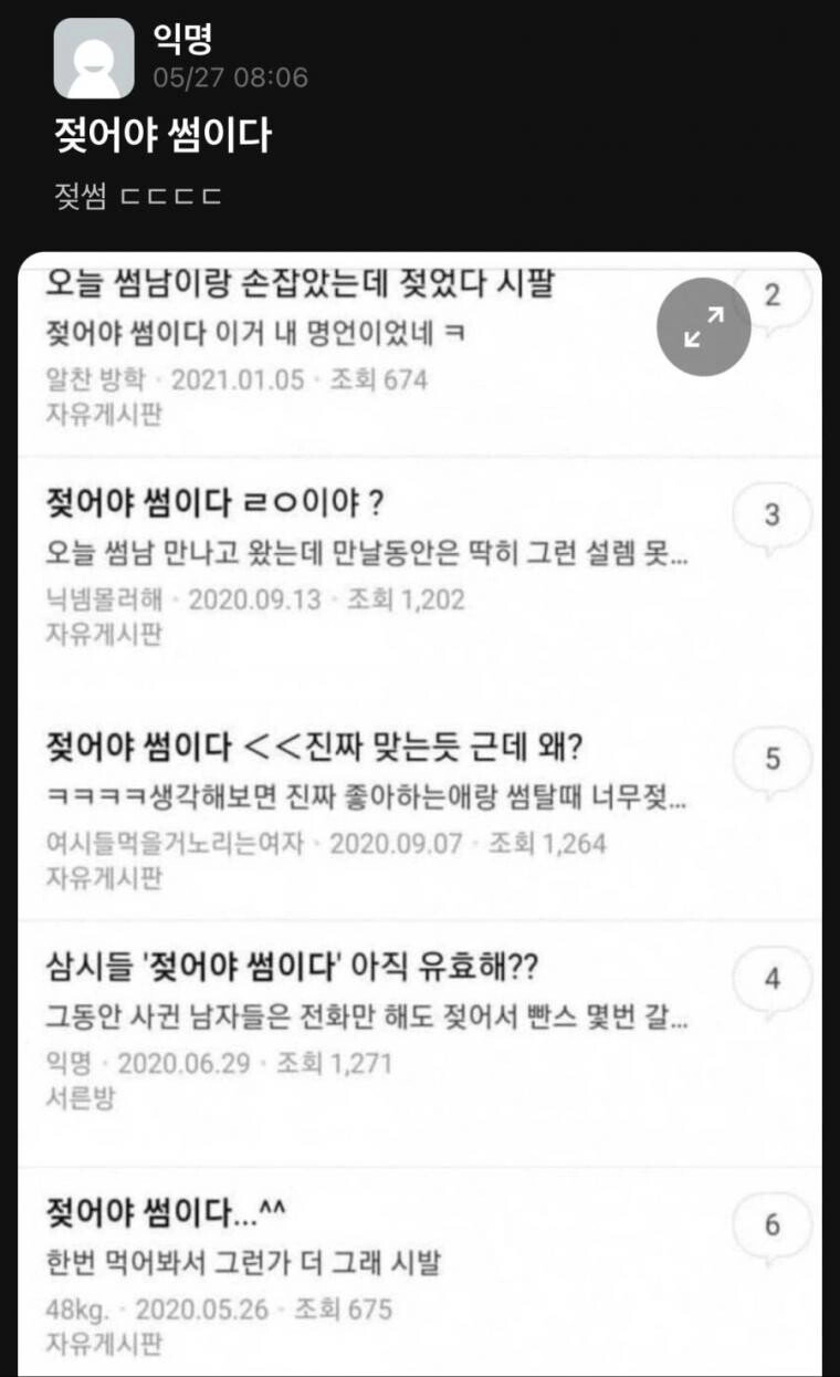 젖어야 썸이다